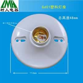 工程灯座厂家直销 不同款型不同种类 多种选择 塑料 胶木 陶瓷款