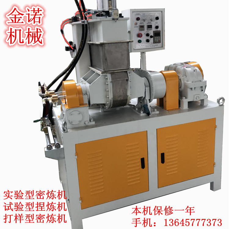 供应 硅橡胶密炼机 密炼机 5升密炼机 小型密炼机 试验型密炼机|ms