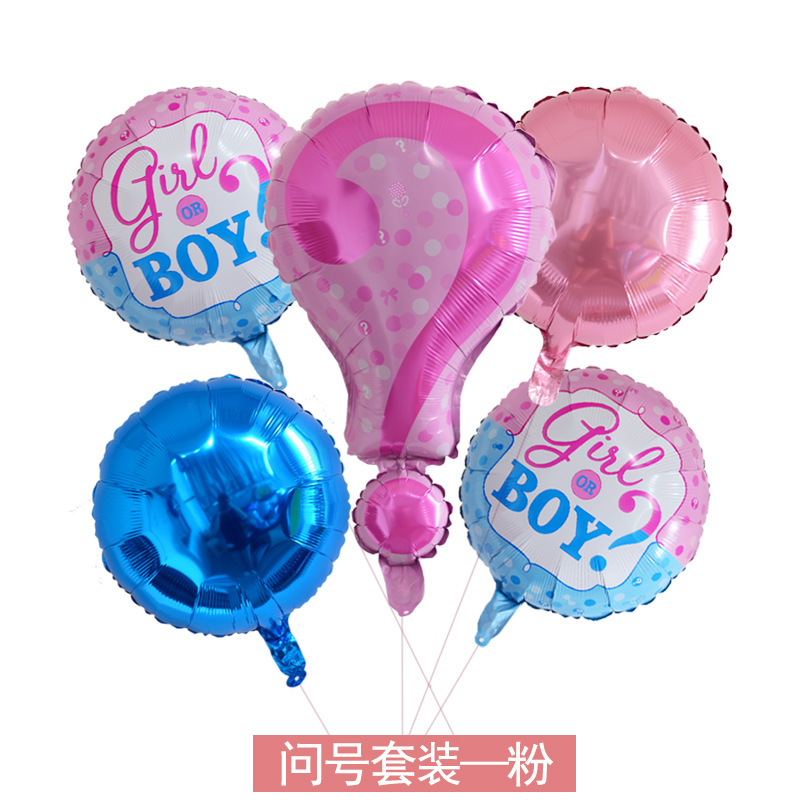 性别分辨组合套装1-0