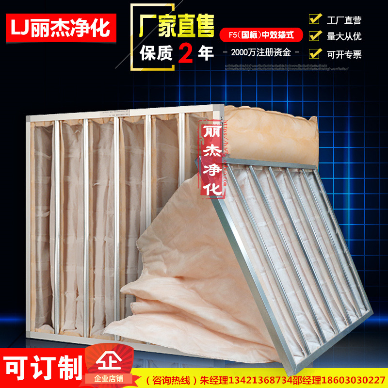 F5国标中效袋式过滤器橙色过滤袋风柜空调滤袋金属框无纺布中效袋