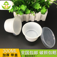 一次性芙蓉汤杯300ML 外卖打包小汤碗 密封餐盒 圆形白色塑料杯子