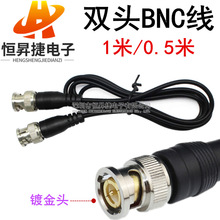 示波器探头信号源连接线双头BNC Q9直通线 延长线 BNC公对公线1米