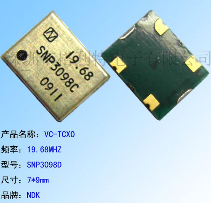 现货特价销售 NDK VC-TCXO 19.68MHZ SNP3098D