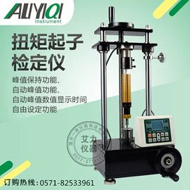 其他仪器仪表;硬度计;电阻箱