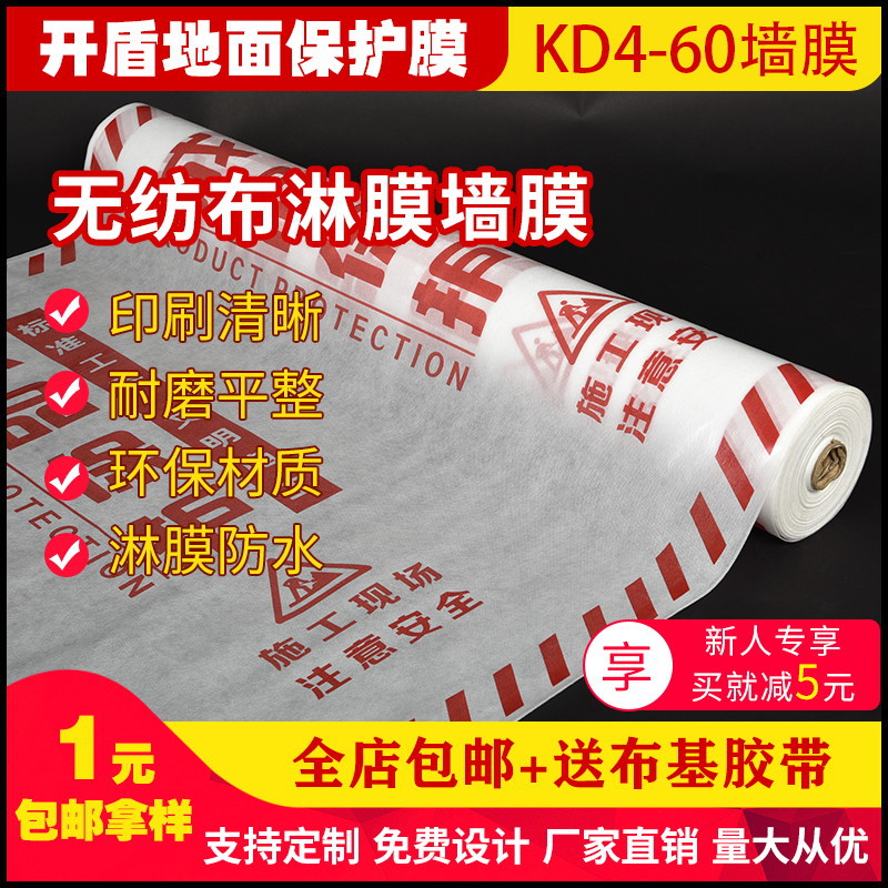 home decoration metope resist film Renovation construction ground resist film thickening wear-resisting Film customized construction ground protect