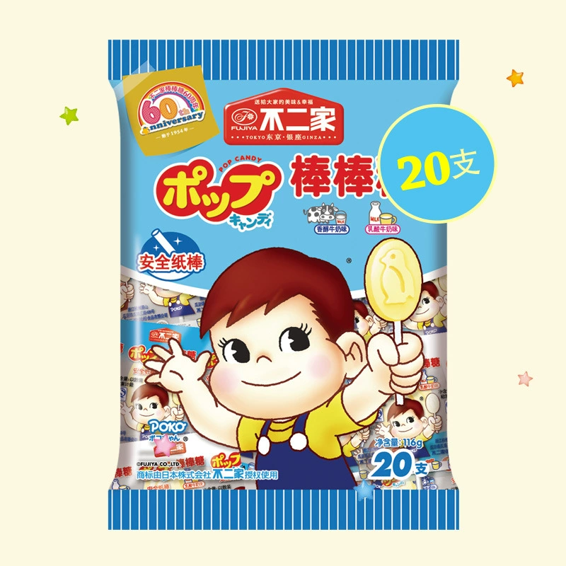 Fujia Lollipop 20 Make a variety of flavors.