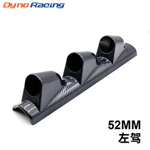 Car modified instrument bracket 3-hole carbon fiber instrument holder 52mm Universal A- pillar racing left-hand drive instrument cover