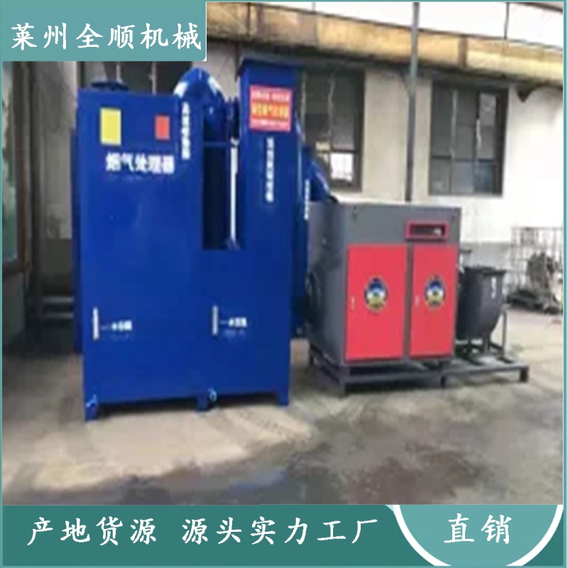 废气处理烟气处理设备 挤出机造粒机烟气净化设备  废气回收净化