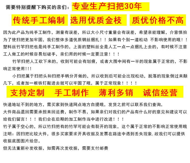 新品扫把详情页_09