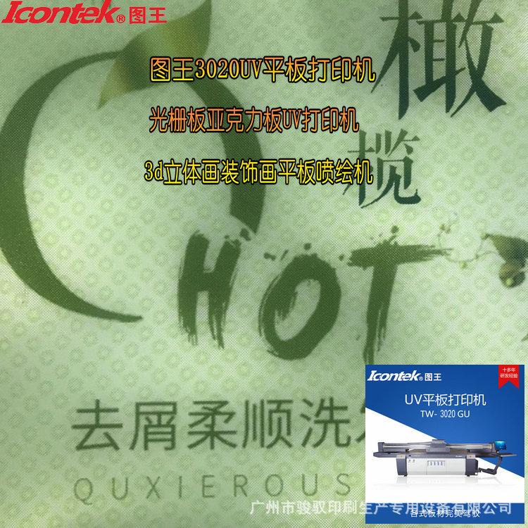 光栅板亚克力板UV平板打印机 有机玻璃PVC (6)_副本.