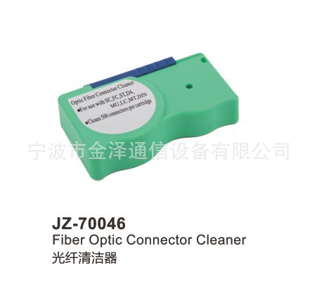 光纤工具 光纤清洁器 JZ-70046 通信用品