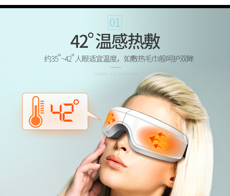 护眼仪白色_11.jpg