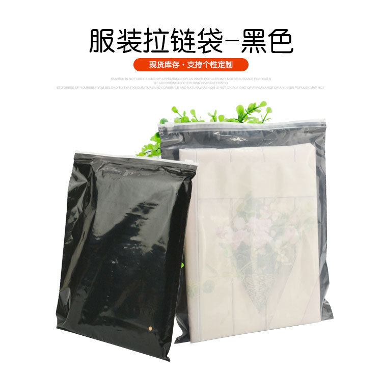 PE拉链袋-黑色_01.jpg