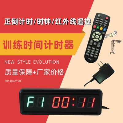 健身计时器1.5寸6位健身时钟健身间隔计时器体育训练时钟跨境优品