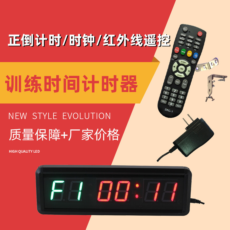 健身计时器1.5寸6位健身时钟健身间隔计时器体育训练时钟跨境优品