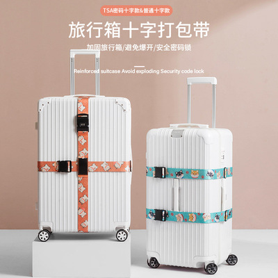 go abroad TSA Customs Password lock Safety belt suitcase Bundled with Draw bar box packing belt trunk strapping tape