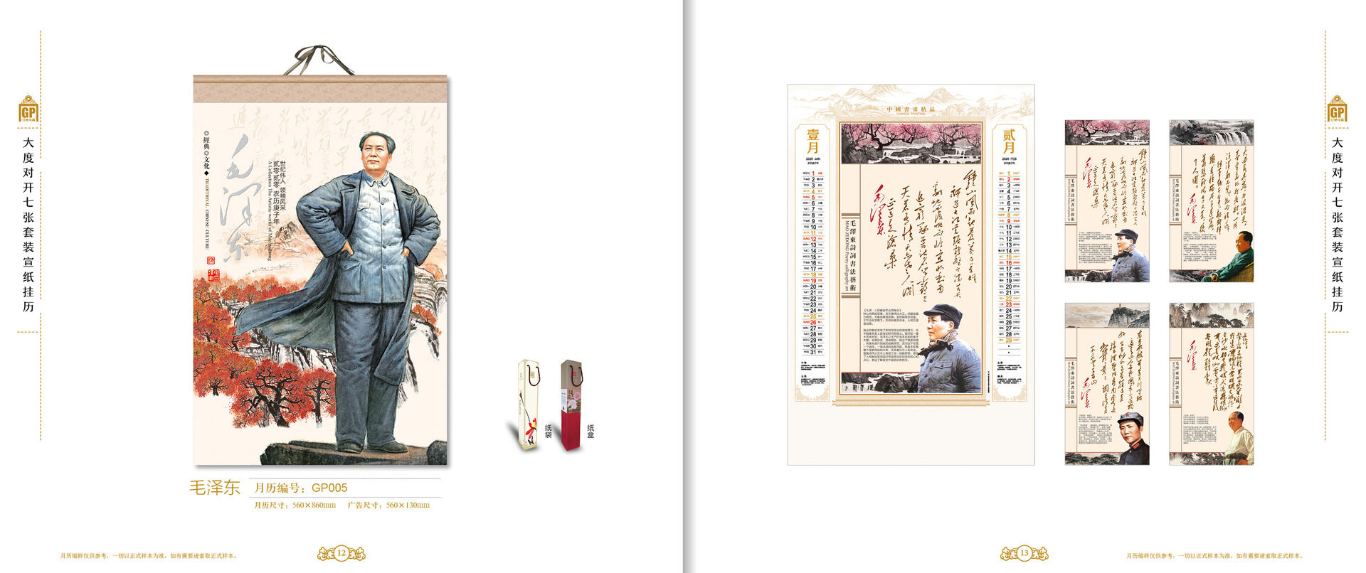 GP2020小样-排版ok7