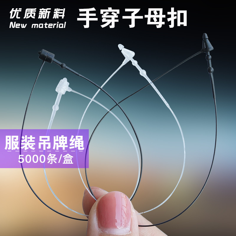 [Sub-female buckle rubber needle wholesale] rubber rope hanging rope pointed round head 5000 sub-female buckle multi-size transparent black