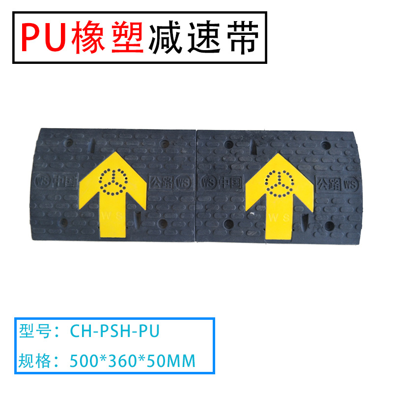 塑料减速带 公路减速板交通设施橡胶减速垄