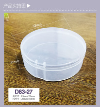D8327厂家直销透明PP圆盒 粉扑盒 元件盒CPB蜜粉扑收纳盒包装盒