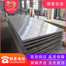 供应镍基合金inconel600板材 耐高温inconel600合金板