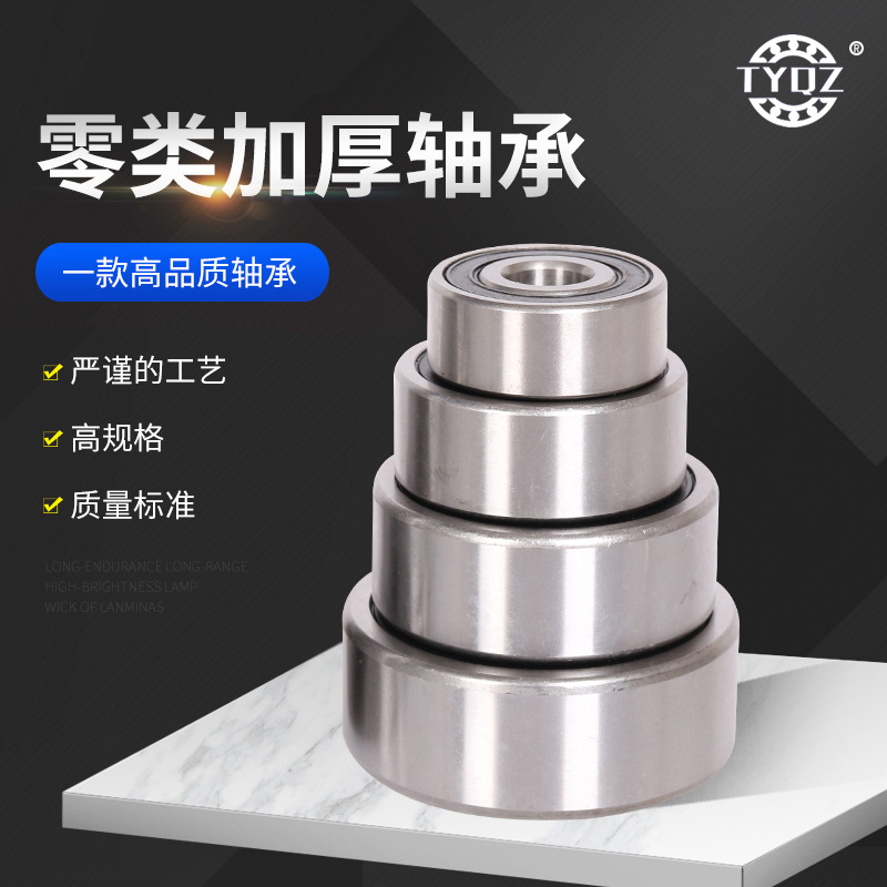 62302-2RS深沟球轴承 零类加厚轴承180602加厚减速箱轴承