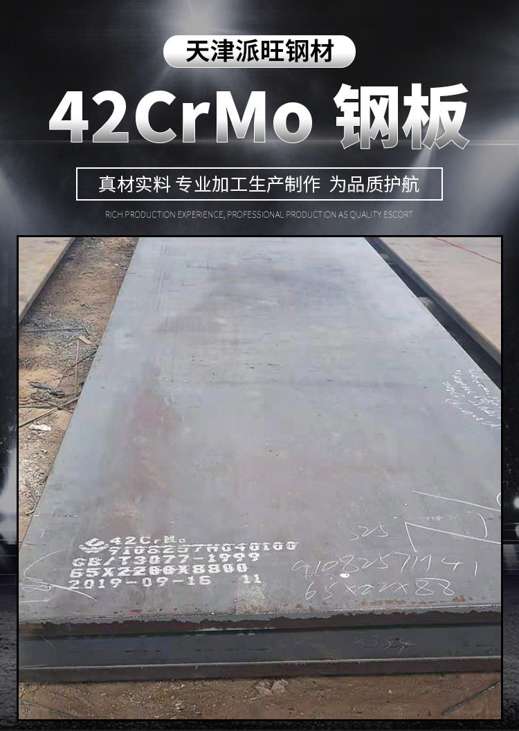 42CrMo图片_01.jpg