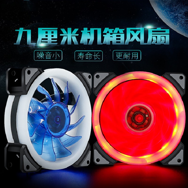 Red blue 9cm Desktop computer Computer cooling fan Mute Bicyclic Aperture RGB Chassis fan Bright light