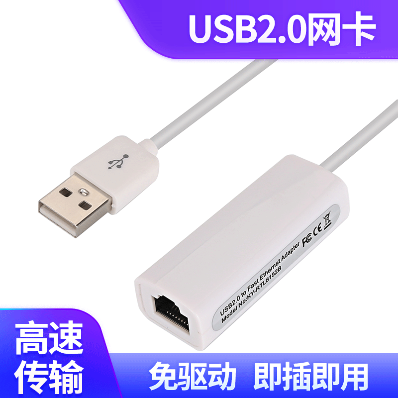 USB2.0 Fast Wired External NIC Free drive 100M usb turn rj45 Network cable converter brand customized