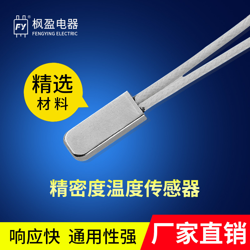 热敏电阻温度传感器 探头ntc湿度传感器茶壶感温探头温湿度传感器