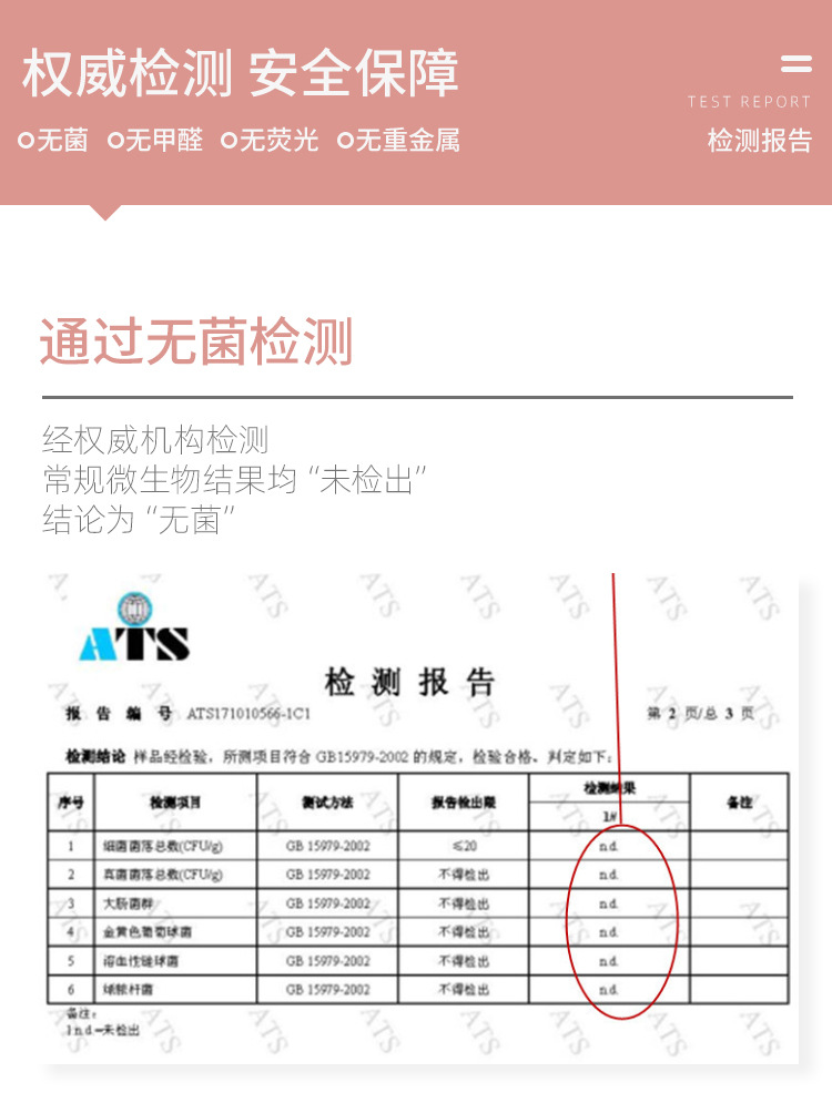 婴儿沐浴巾详情-和事佬_10