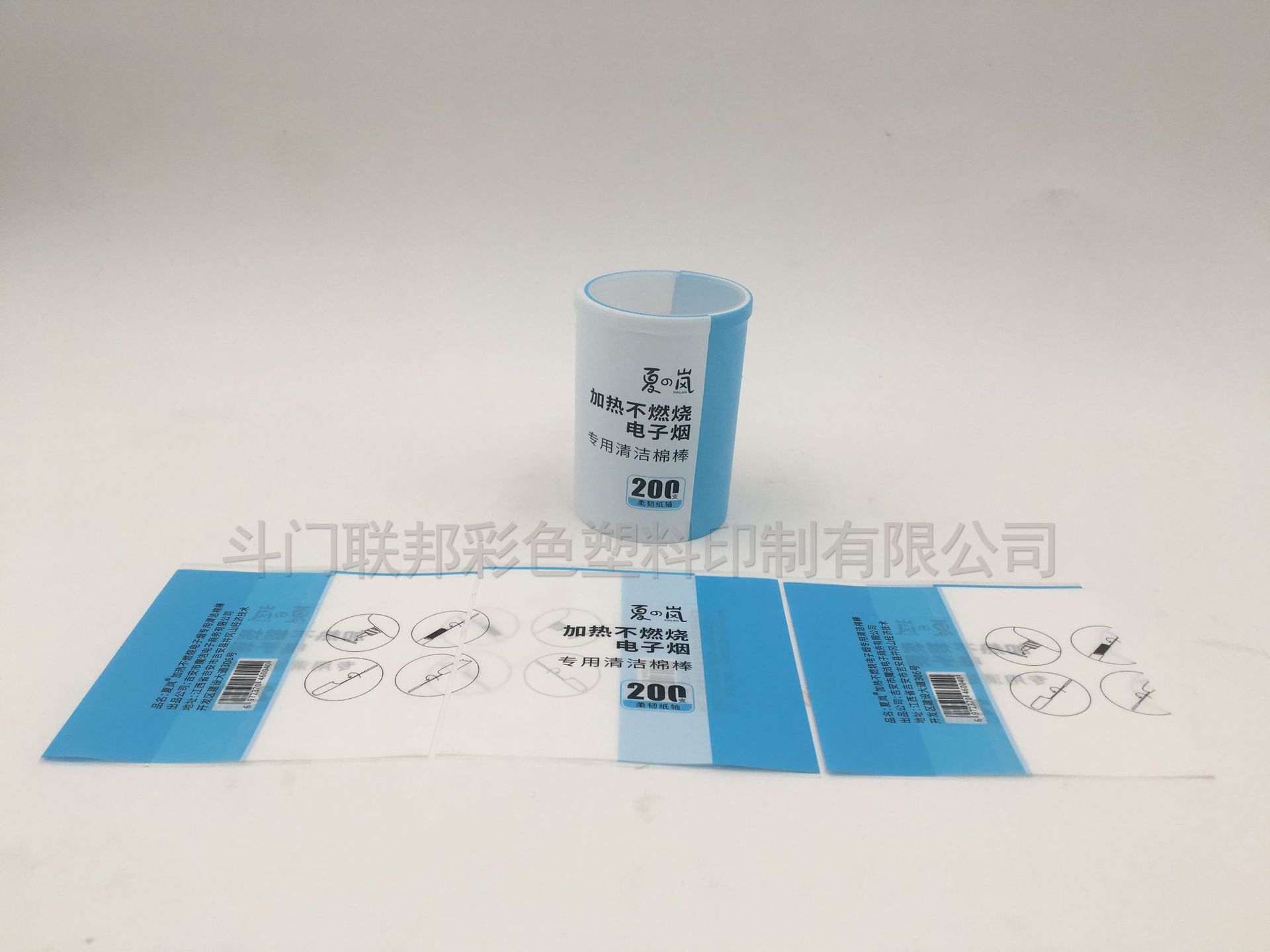 厂家直供PVC收缩膜 清洁棉棒标签热收缩膜来图