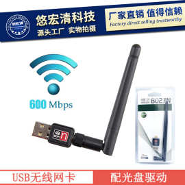 usb无线网卡 600M 900M迷你网卡电脑wifi发射/接收器wifi无线网卡