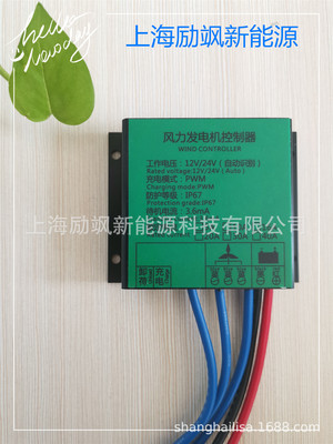 Wind Turbines low pressure controller 100W-400W 12V/24 General type Fan controller