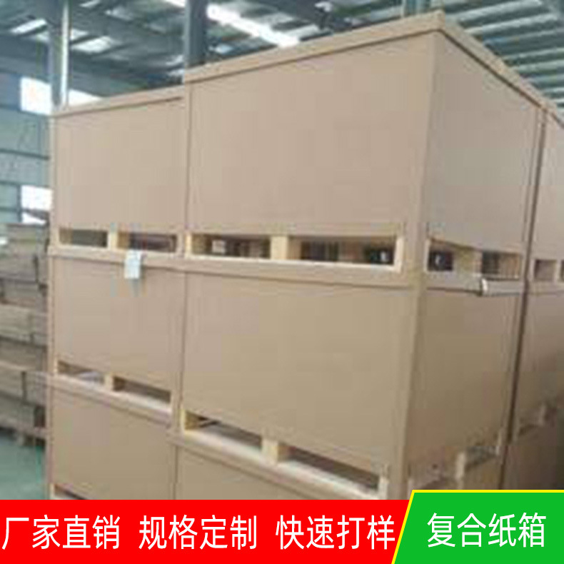 重型瓦楞纸箱 重型蜂窝物流纸箱 防撞重型蜂窝纸箱 重载纸箱厂家