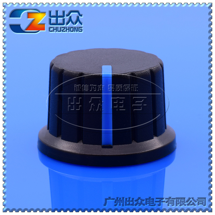 工厂 全黑色蓝边Q17高15mm宽24mm(旋钮-帽子-电位器)旋钮盖