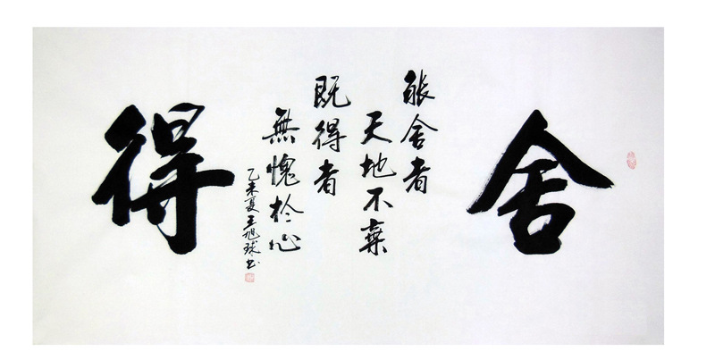 字画手写真迹原稿横幅宣纸画芯客厅办公室书画毛笔字书法作品|ms