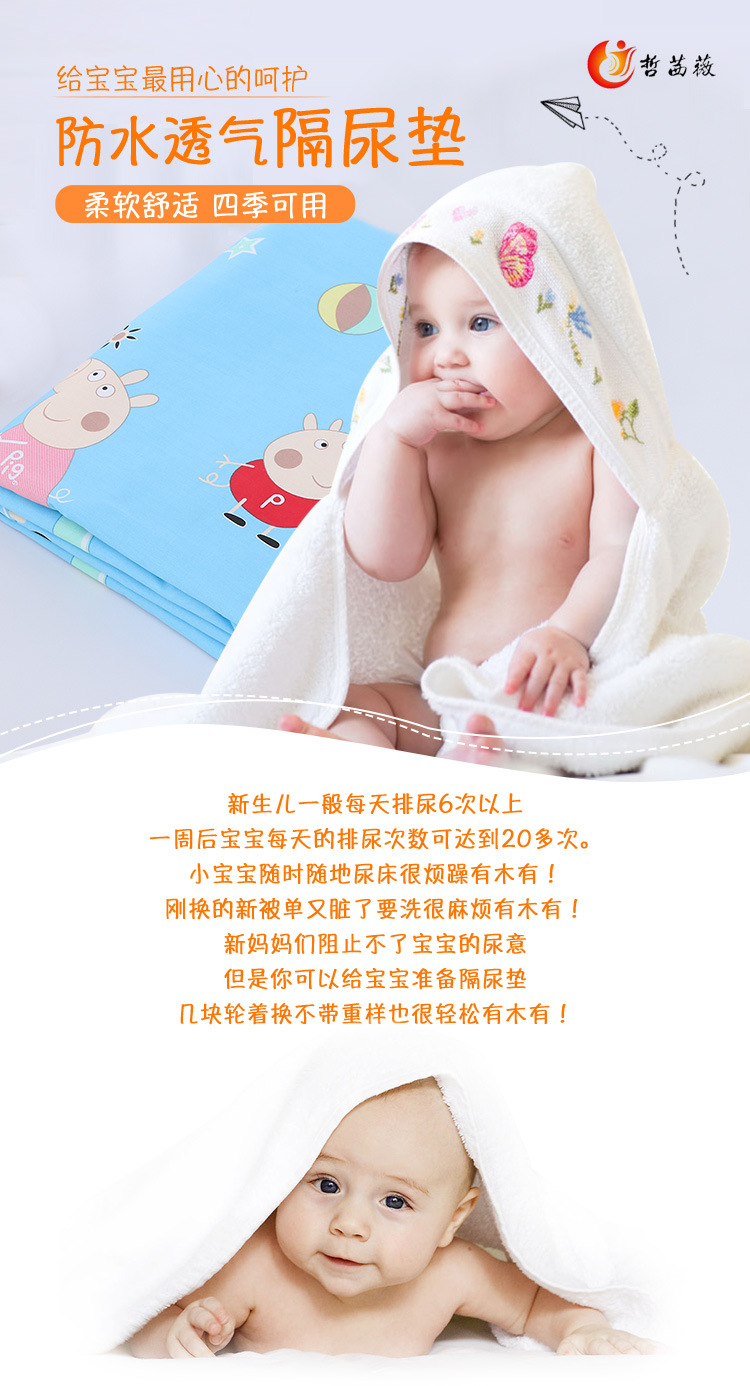 隔尿垫-套版1_01