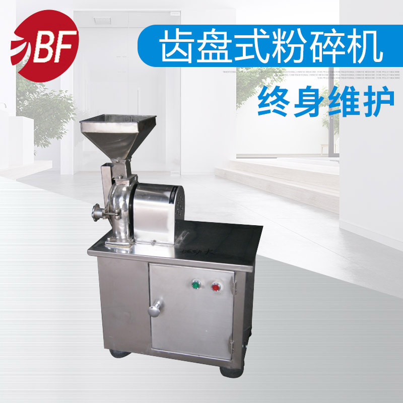 食品粉碎机、不锈钢粉碎机、粉碎机 厂家供应