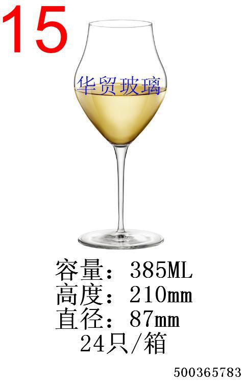 高脚杯1-3.65783.JPG