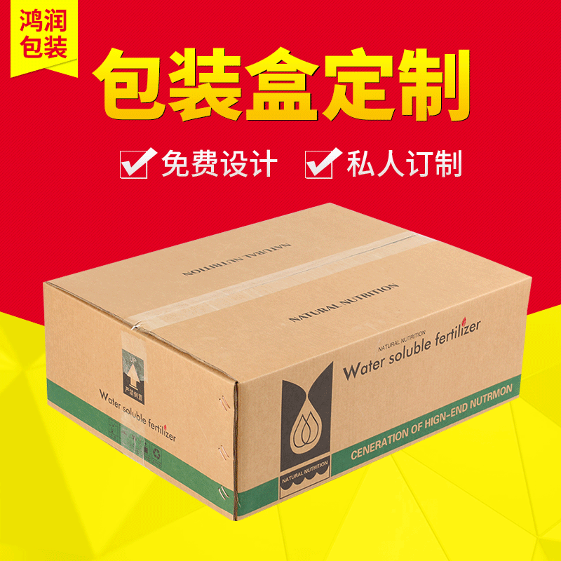 产品外包装盒 彩盒礼品盒定制 瓦楞包装纸盒定做