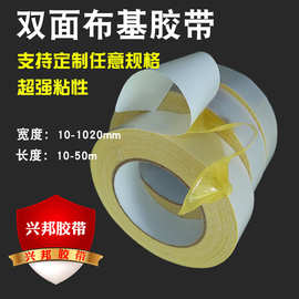 双面布基胶带 强粘 黄色双面胶 网格  婚庆展会地毯固定粘接
