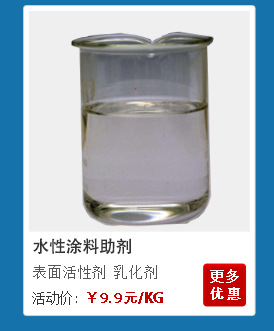 水性涂料助剂