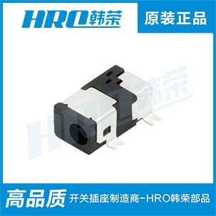 供应韩荣部品SMT贴片式 Dc插座 DC-041 DC电源插座 耐温