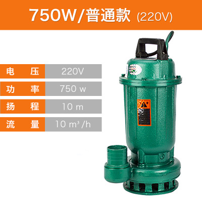 50WQ15-32-4KW bomba de drenaje sumergida bomba de lodos sin bloqueo bomba de drenaje de ingeniería de riego de alta elevación