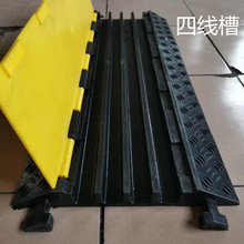 过线槽减速带橡胶四通道电缆保护PVC盖板 橡胶线槽减速板产地货源