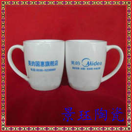 厂家批量定制添加LOGO陶瓷马克杯 茶杯 保温杯 礼品赠品茶杯