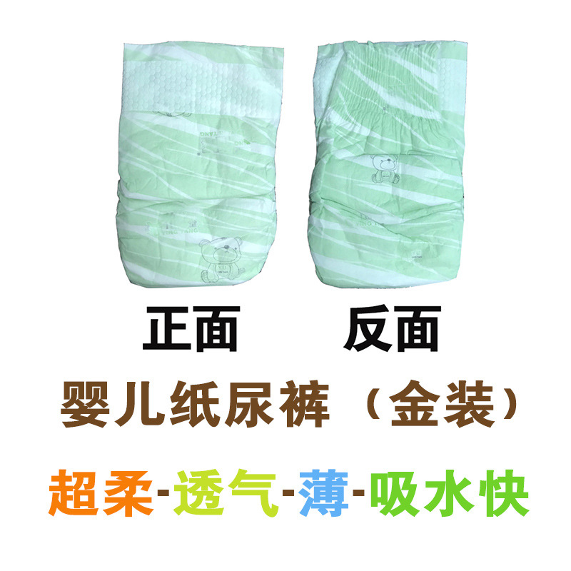 纸尿裤样品.jpg