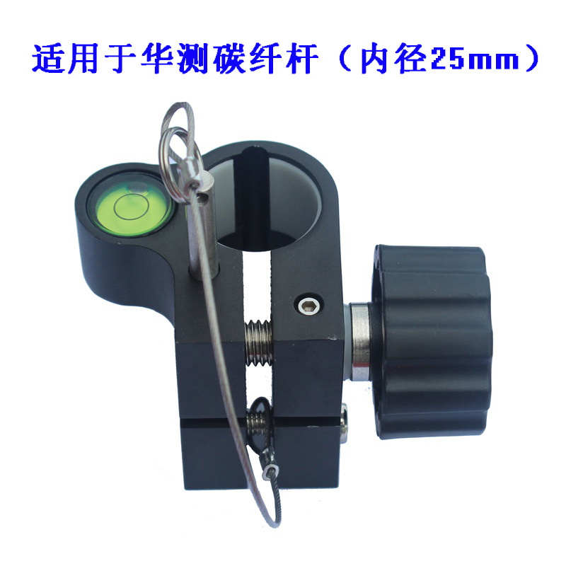 黑色调平组件水平泡珠水平仪适用于华测25mm碳纤杆对中杆