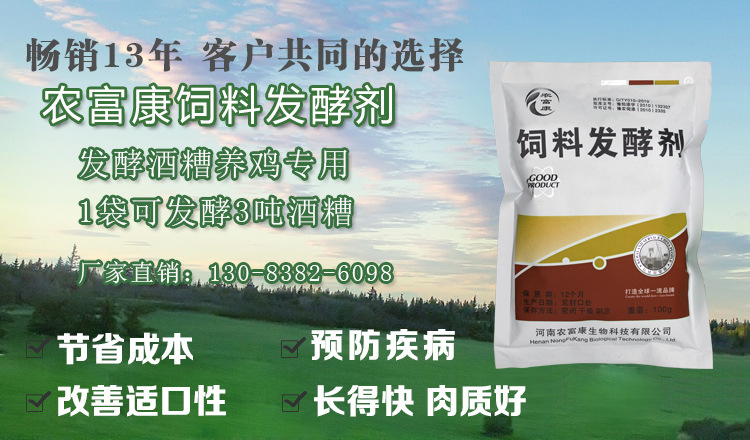 酿过酒的啤酒糟直接喂蛋鸡有什么危害怎么避免